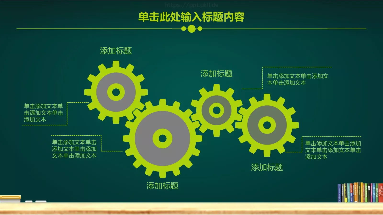 学校教育教学PPT模板 第 7 页预览图