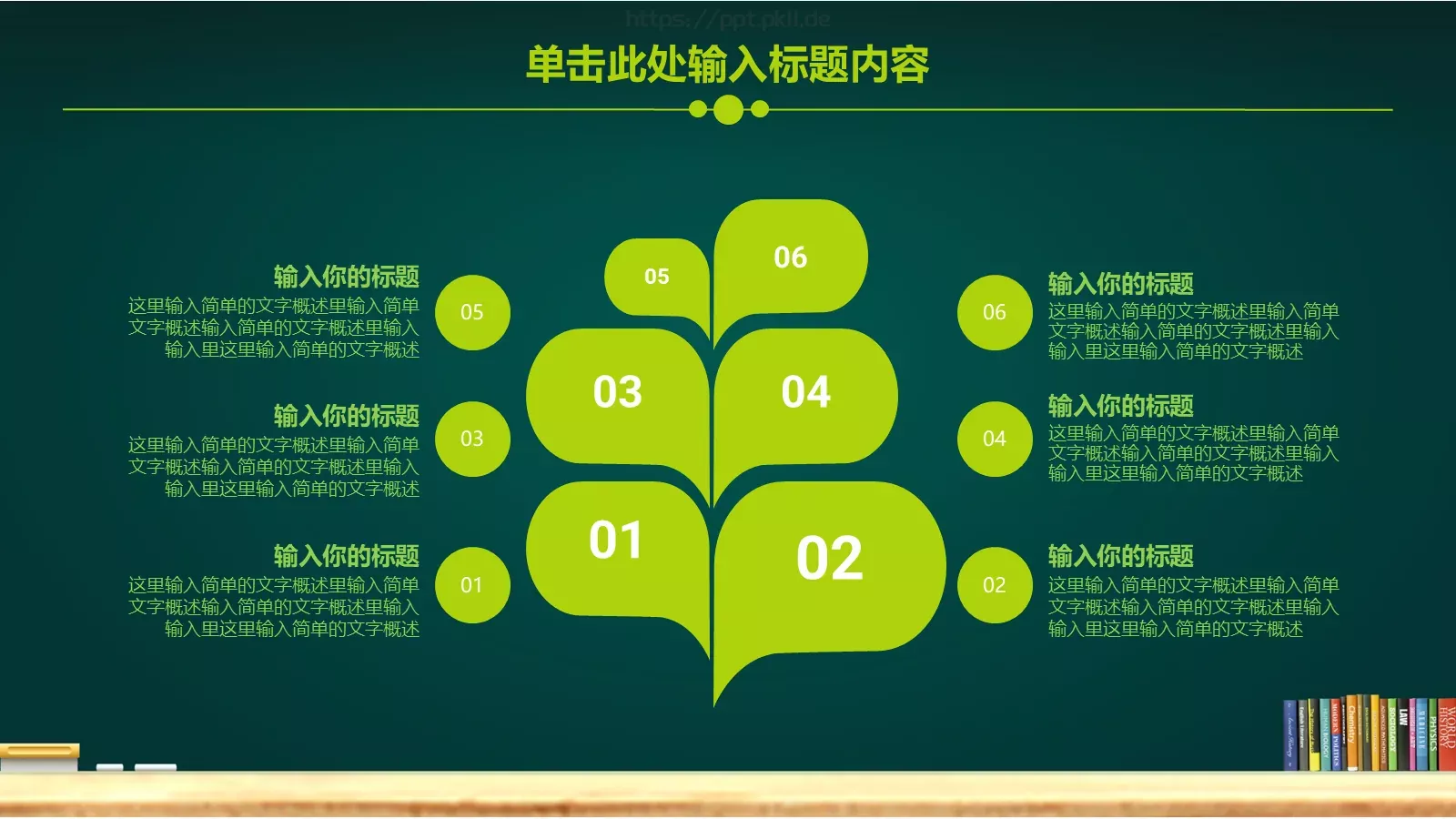 学校教育教学PPT模板 第 14 页预览图