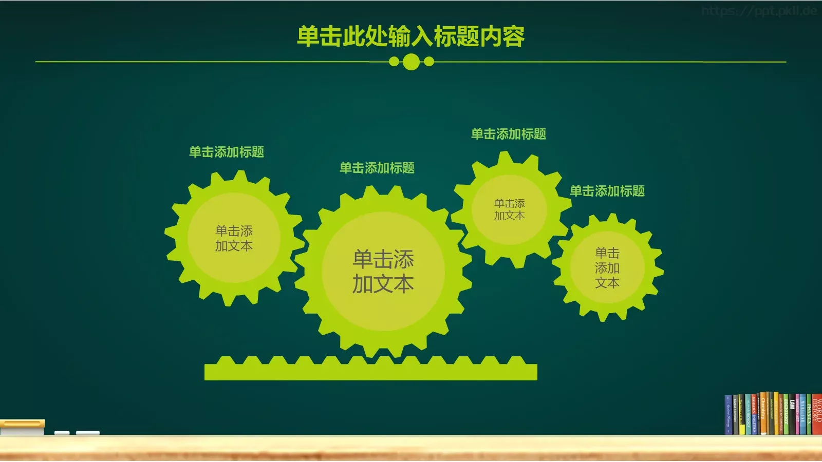学校教育教学PPT模板 第 25 页预览图