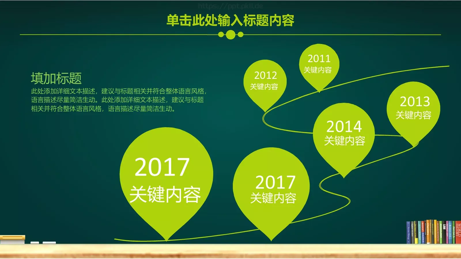 学校教育教学PPT模板 第 26 页预览图