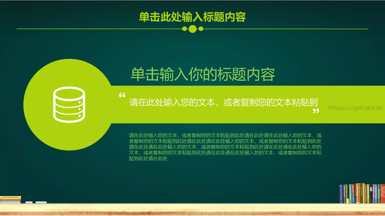 学校教育教学PPT模板 第 32 页预览图