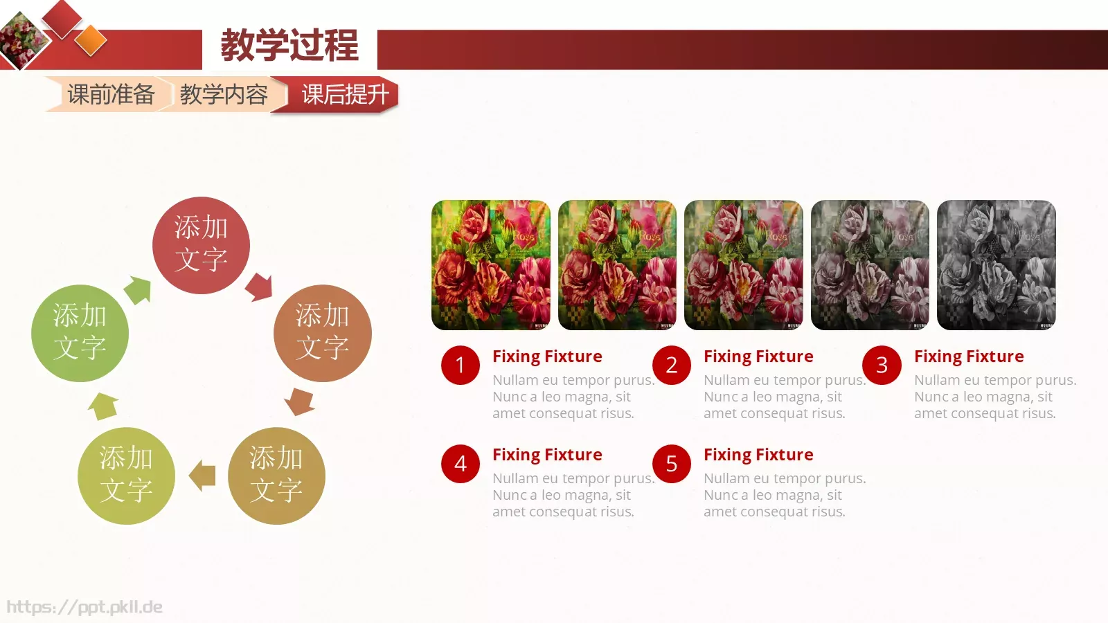 信息化教学大赛教学说课PPT模板 第 26 页预览图