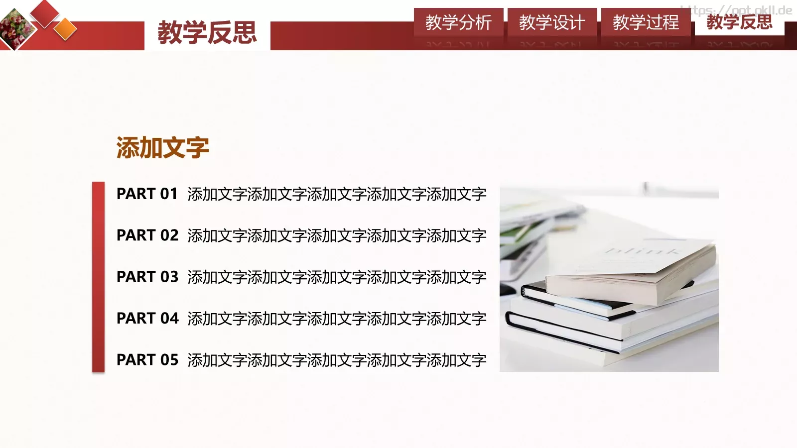 信息化教学大赛教学说课PPT模板 第 28 页预览图