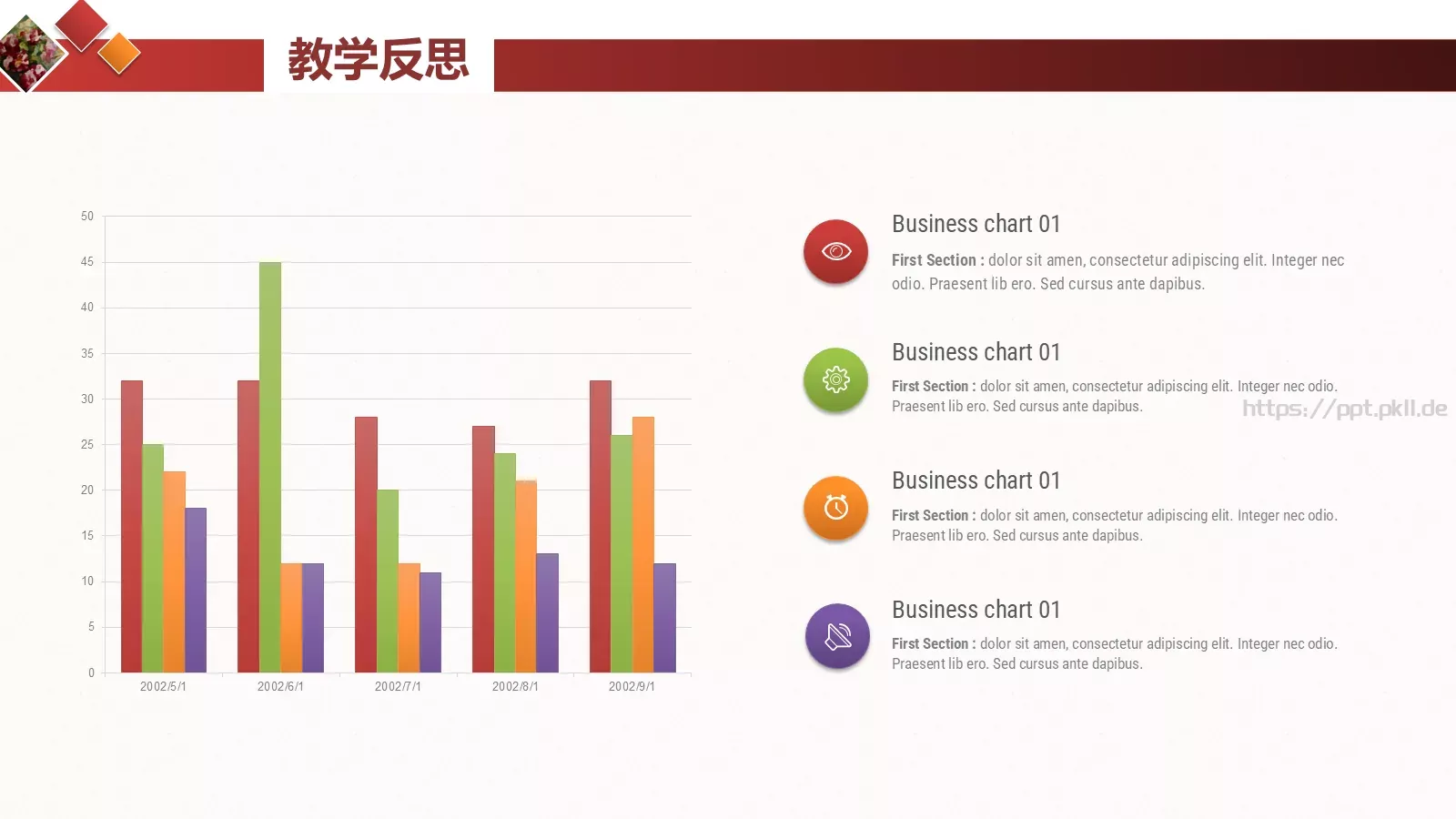 信息化教学大赛教学说课PPT模板 第 32 页预览图