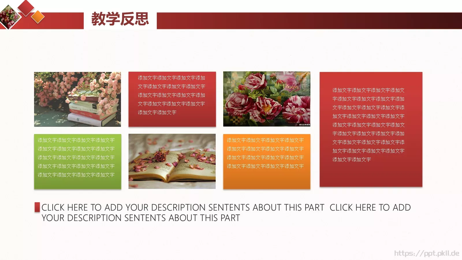 信息化教学大赛教学说课PPT模板 第 31 页预览图