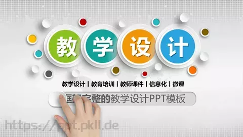 教学说课教学设计PPT模板 缩略图