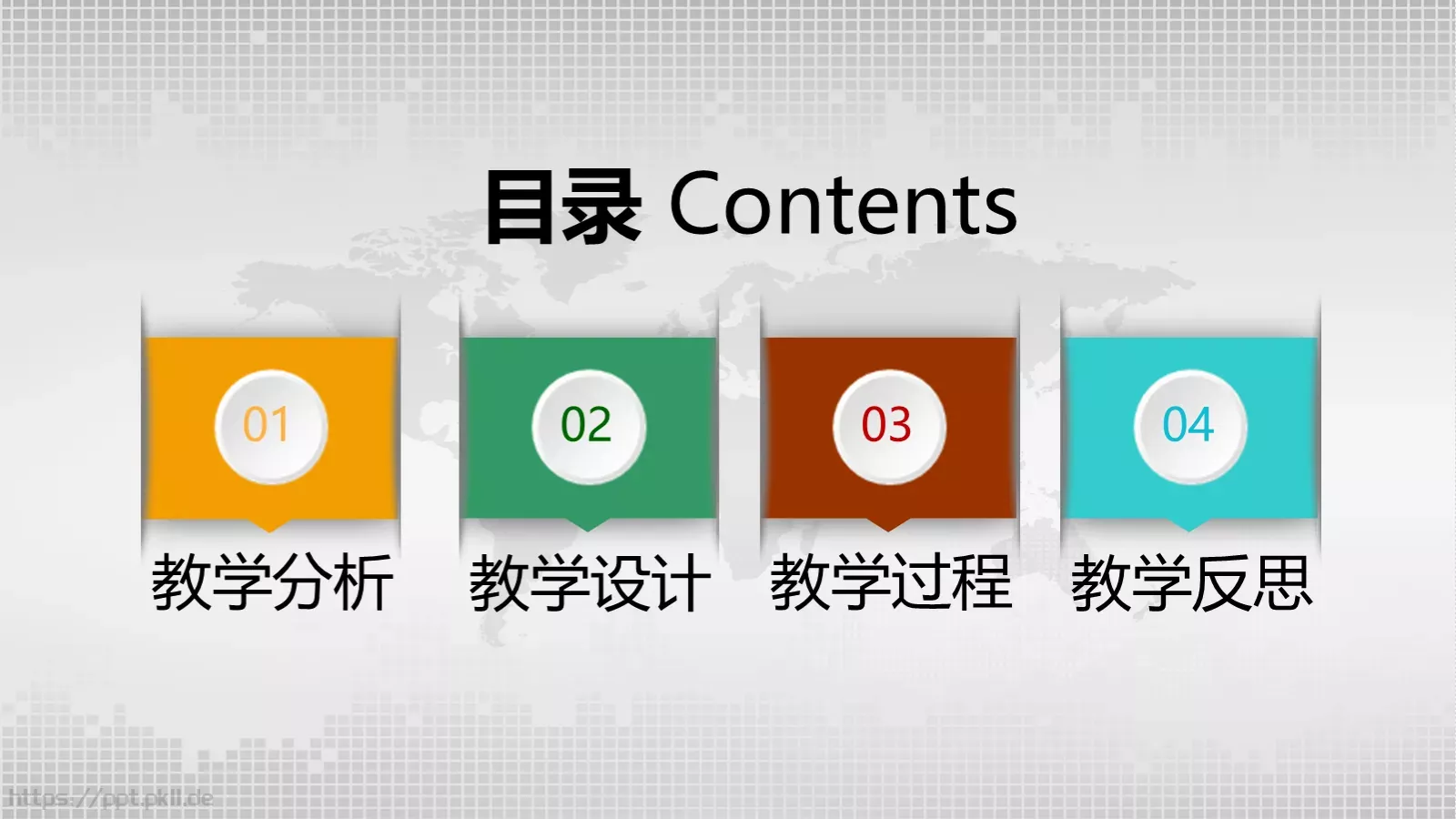 教学说课教学设计PPT模板 第 2 页缩略图