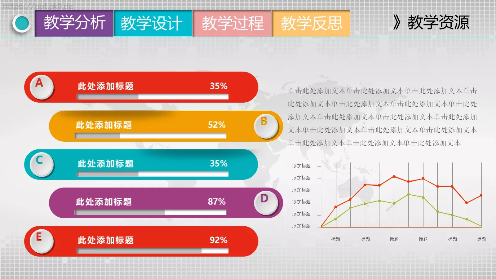 教学说课教学设计PPT模板 第 14 页预览图