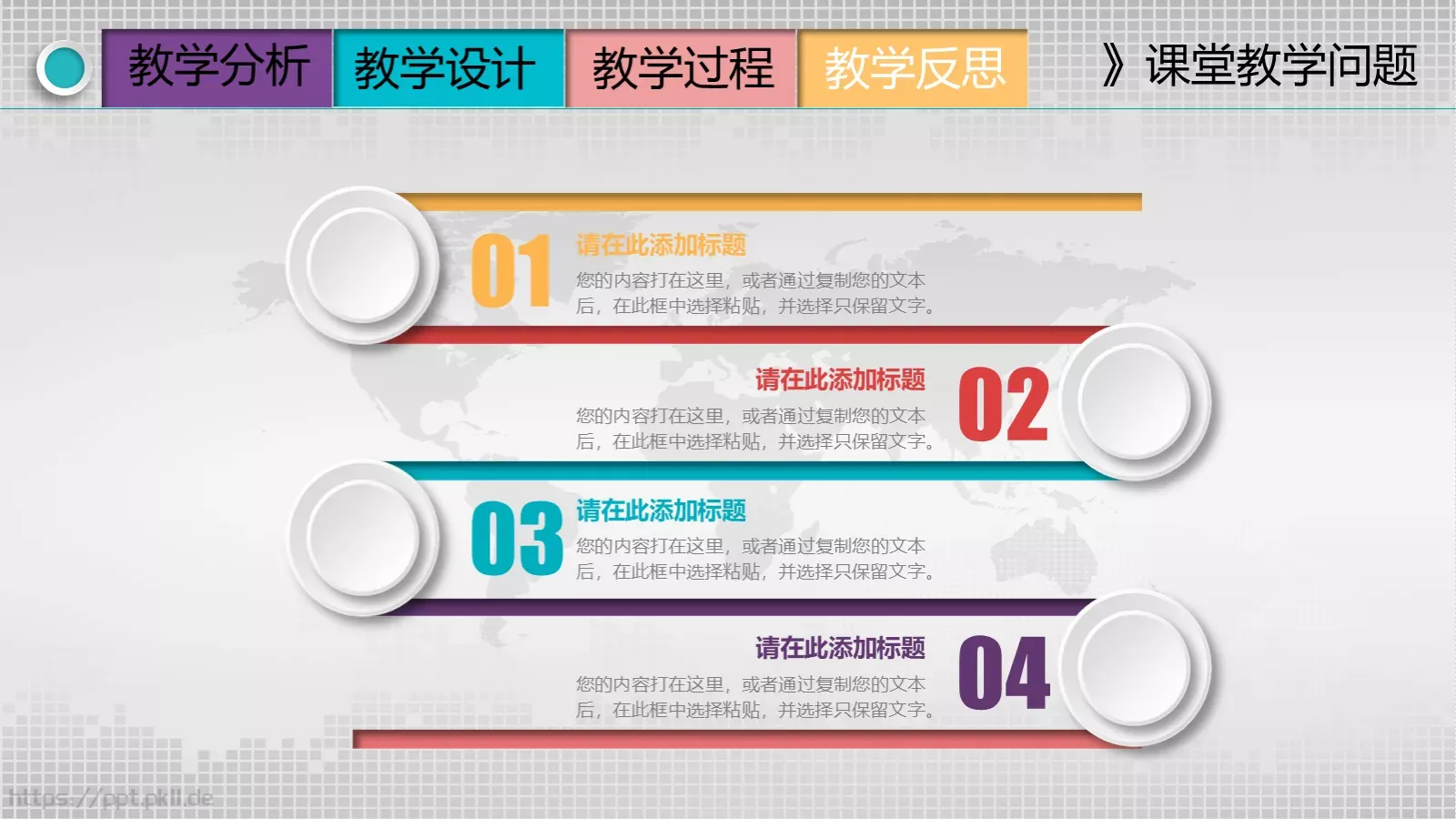 教学说课教学设计PPT模板 第 22 页预览图