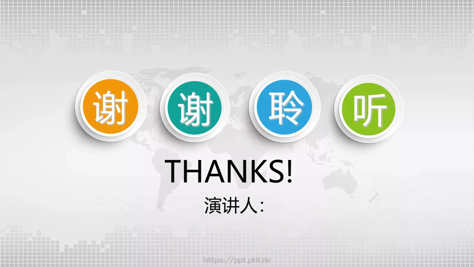 教学说课教学设计PPT模板 第 27 页预览图