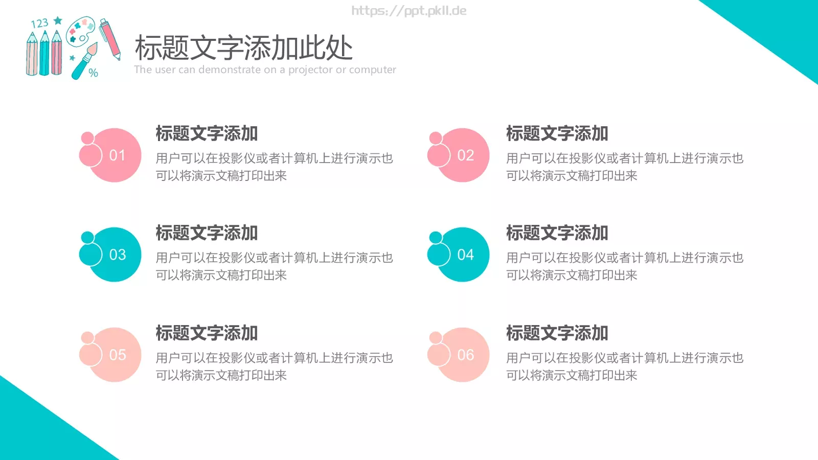 教育课件 第 5 页预览图