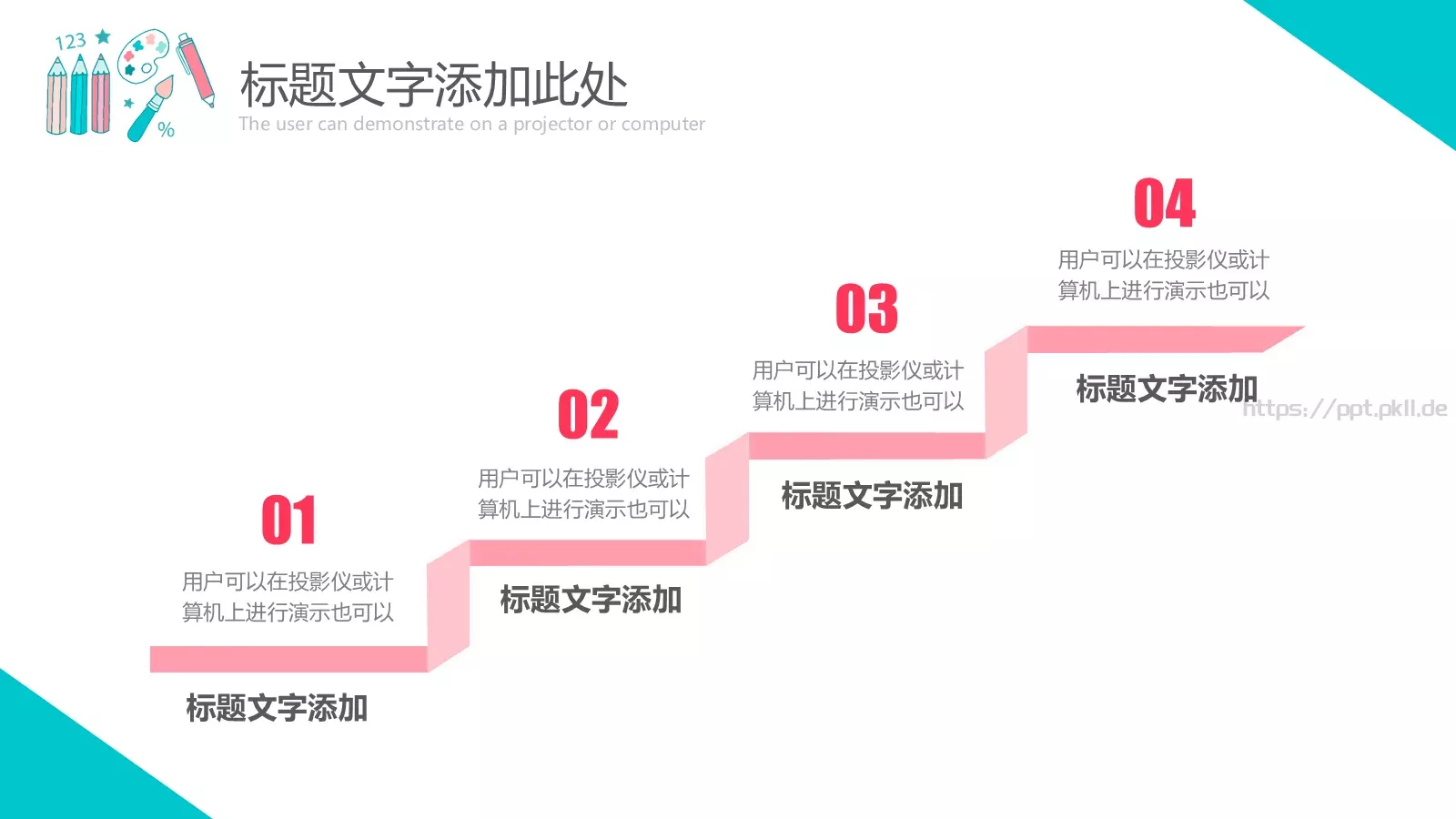 教育课件 第 7 页预览图