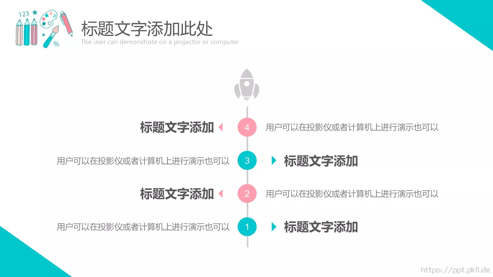 教育课件 第 8 页预览图