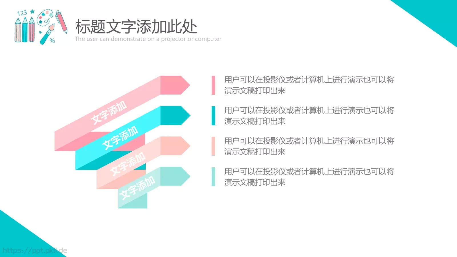 教育课件 第 11 页预览图