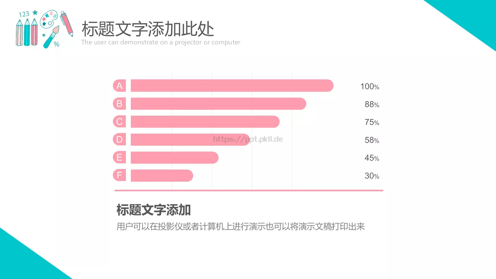 教育课件 第 13 页预览图