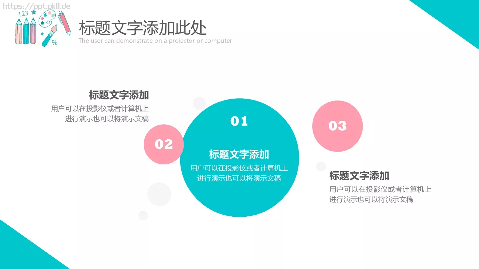 教育课件 第 12 页预览图