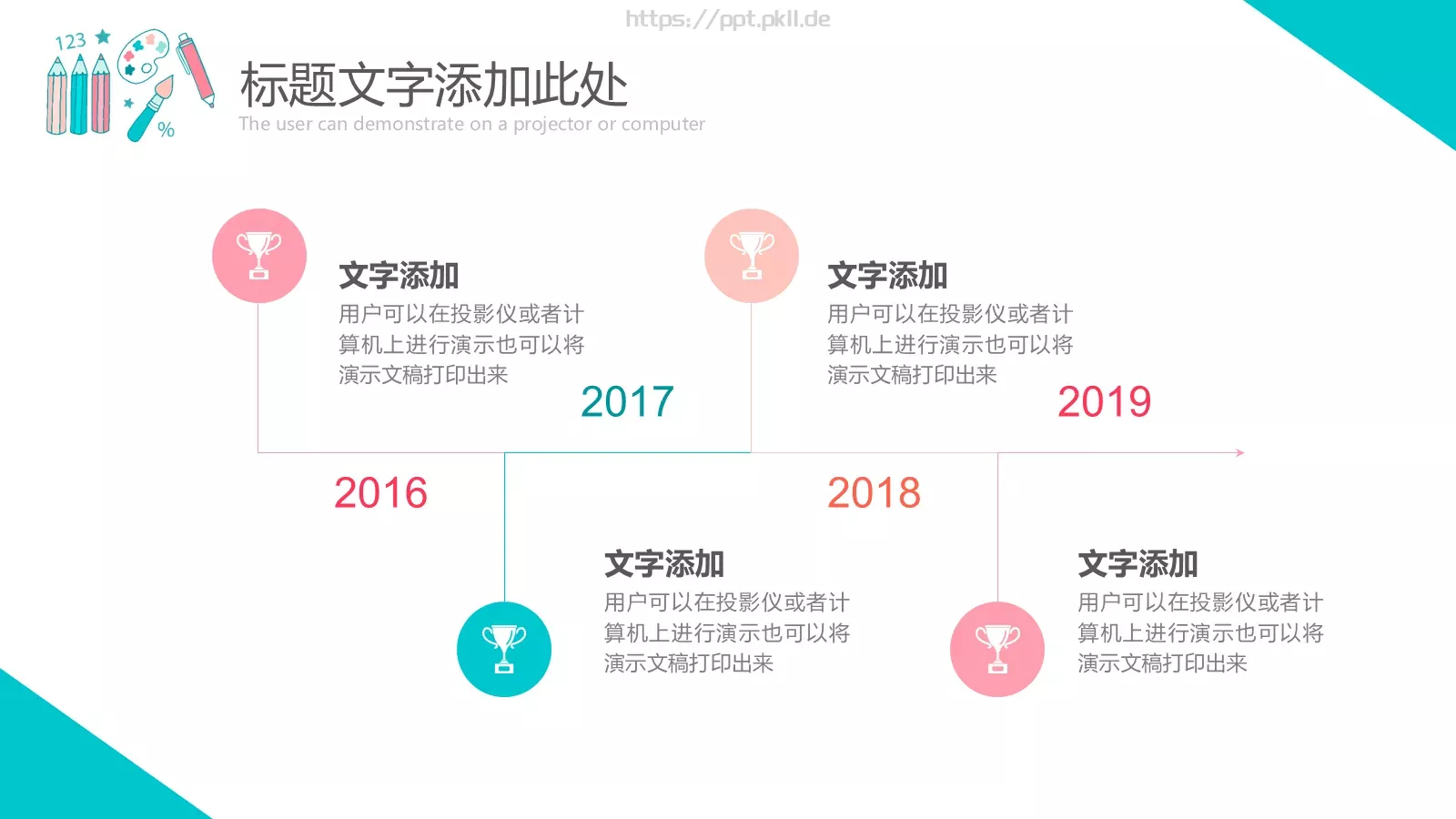 教育课件 第 14 页预览图
