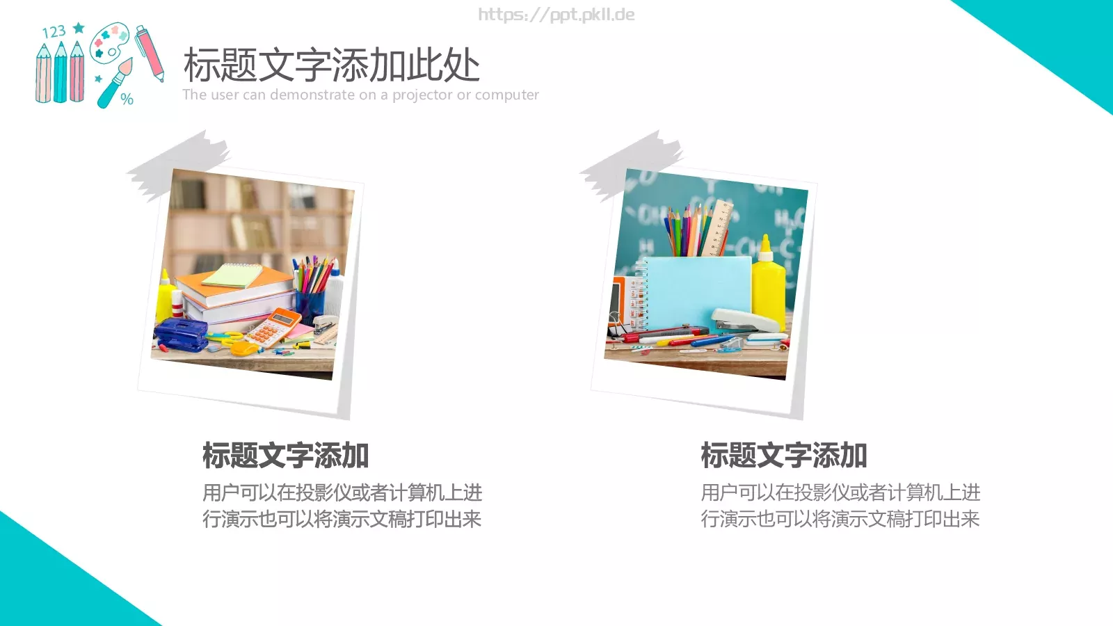 教育课件 第 19 页预览图