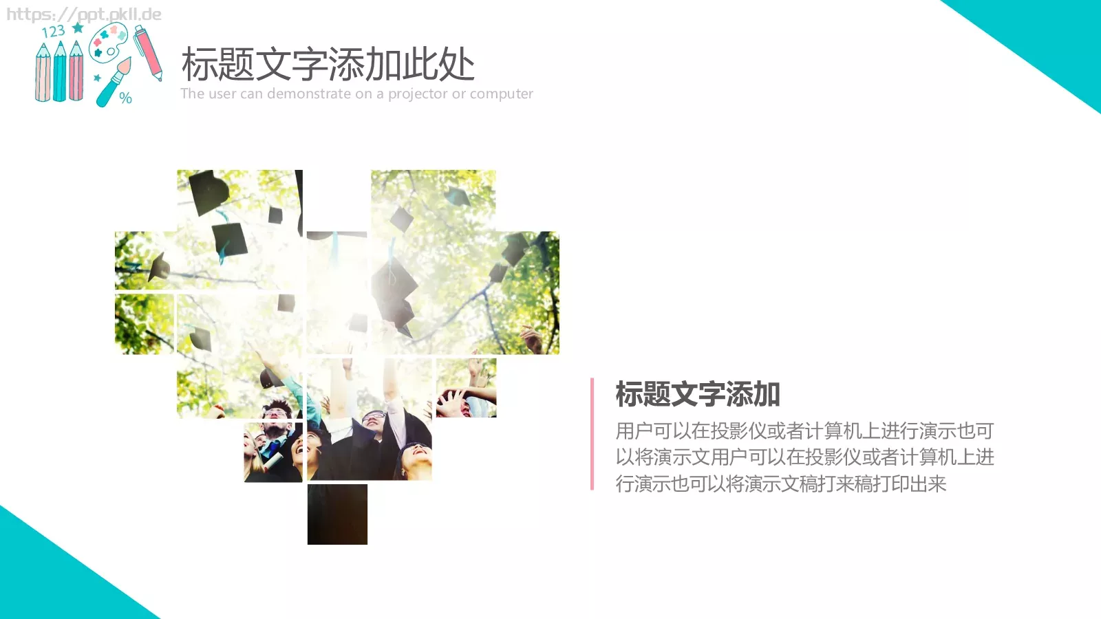 教育课件 第 23 页预览图