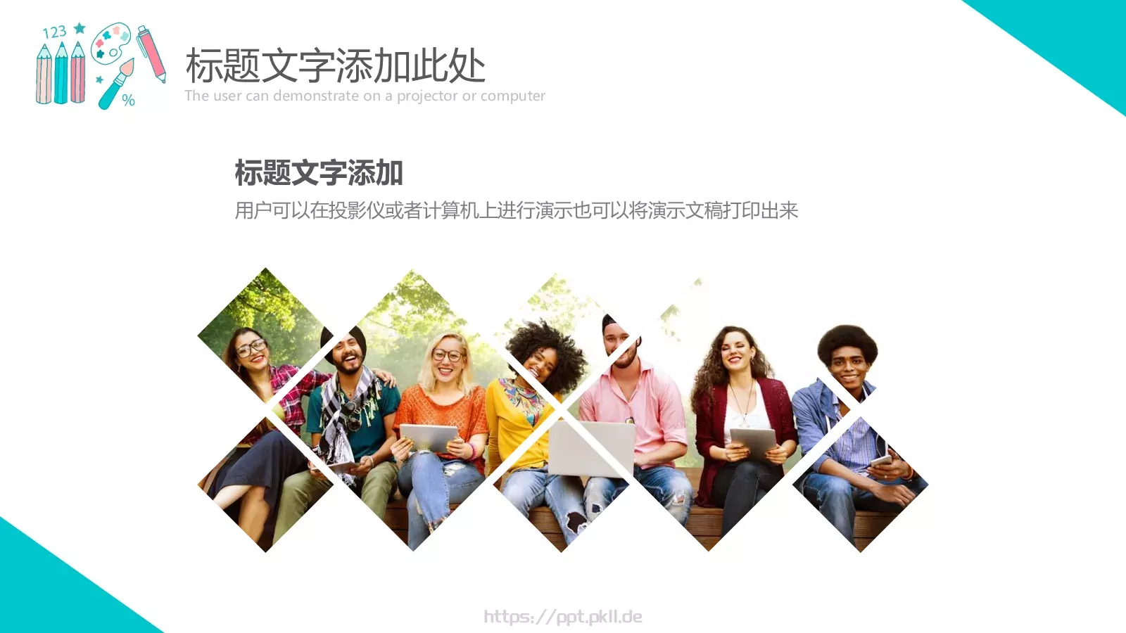 教育课件 第 21 页预览图