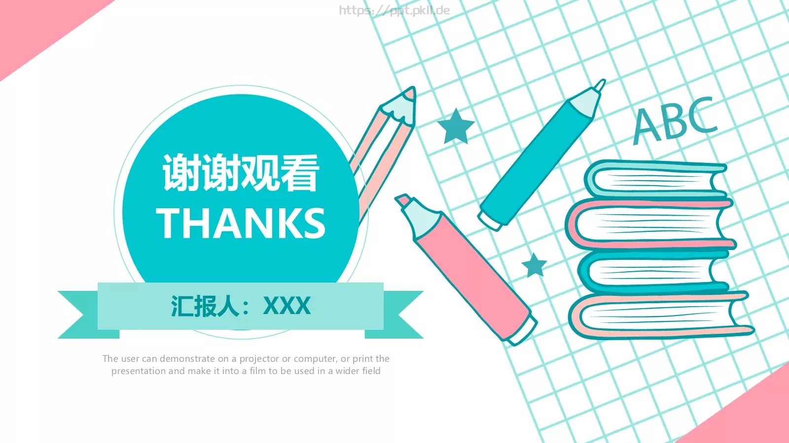 教育课件 第 25 页预览图