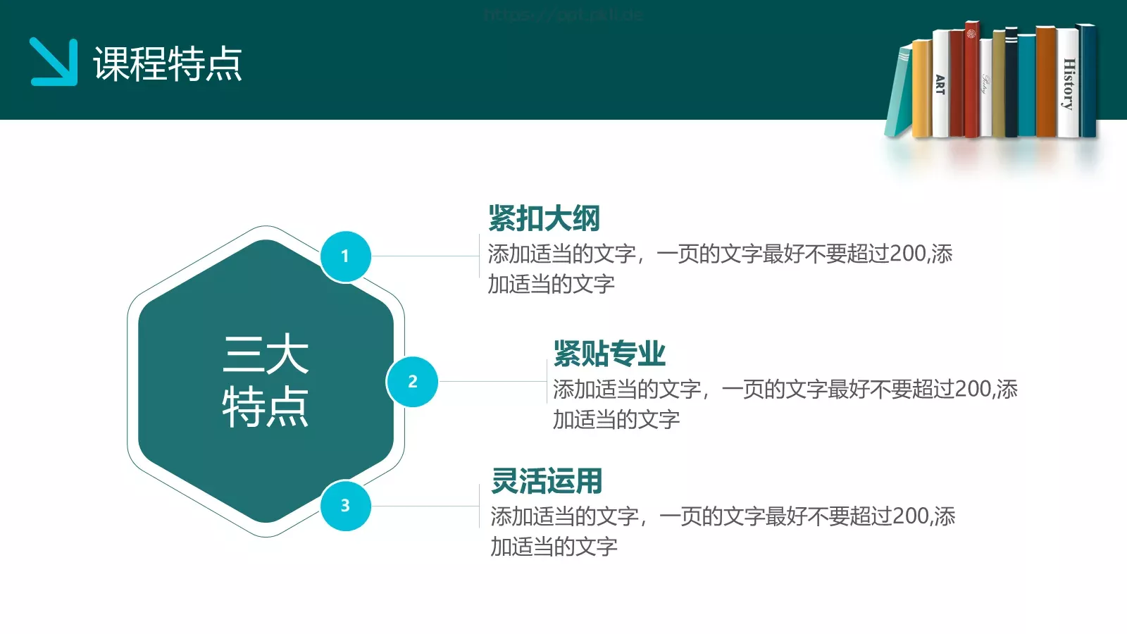 教学说课教学设计PPT模板 第 7 页预览图