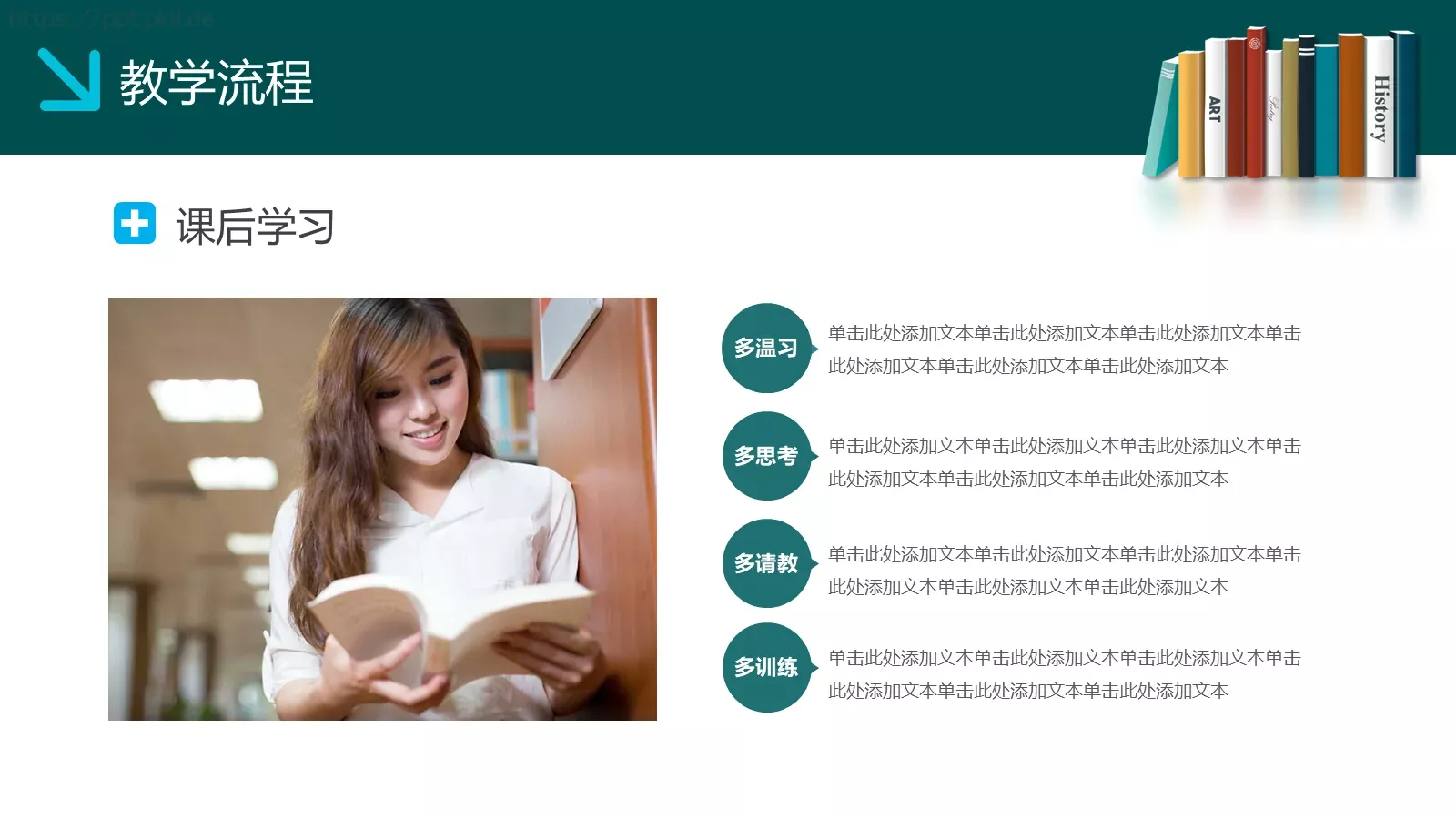 教学说课教学设计PPT模板 第 22 页预览图