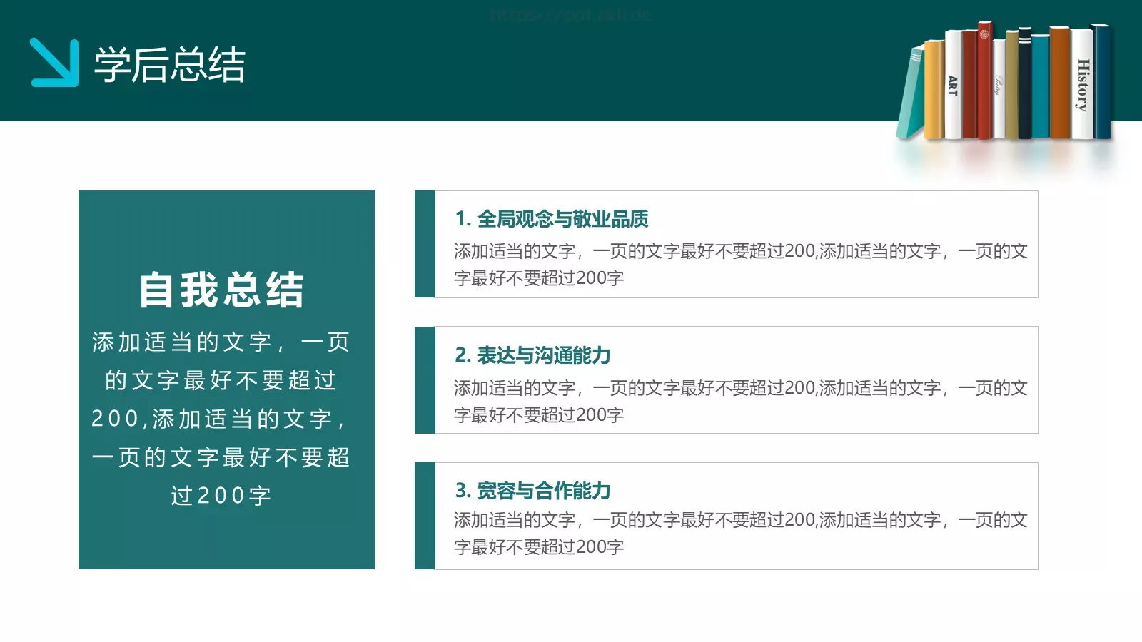 教学说课教学设计PPT模板 第 25 页预览图