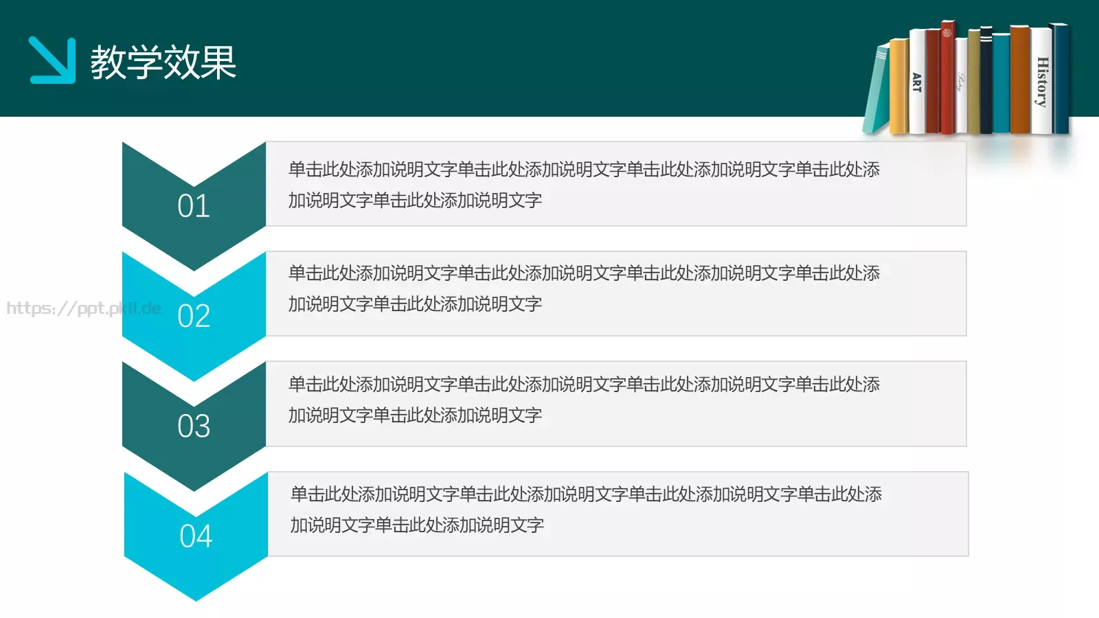 教学说课教学设计PPT模板 第 27 页预览图