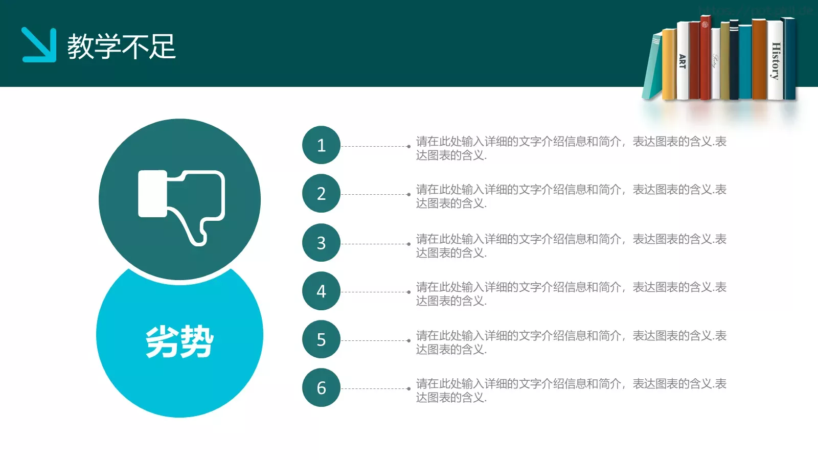 教学说课教学设计PPT模板 第 29 页预览图