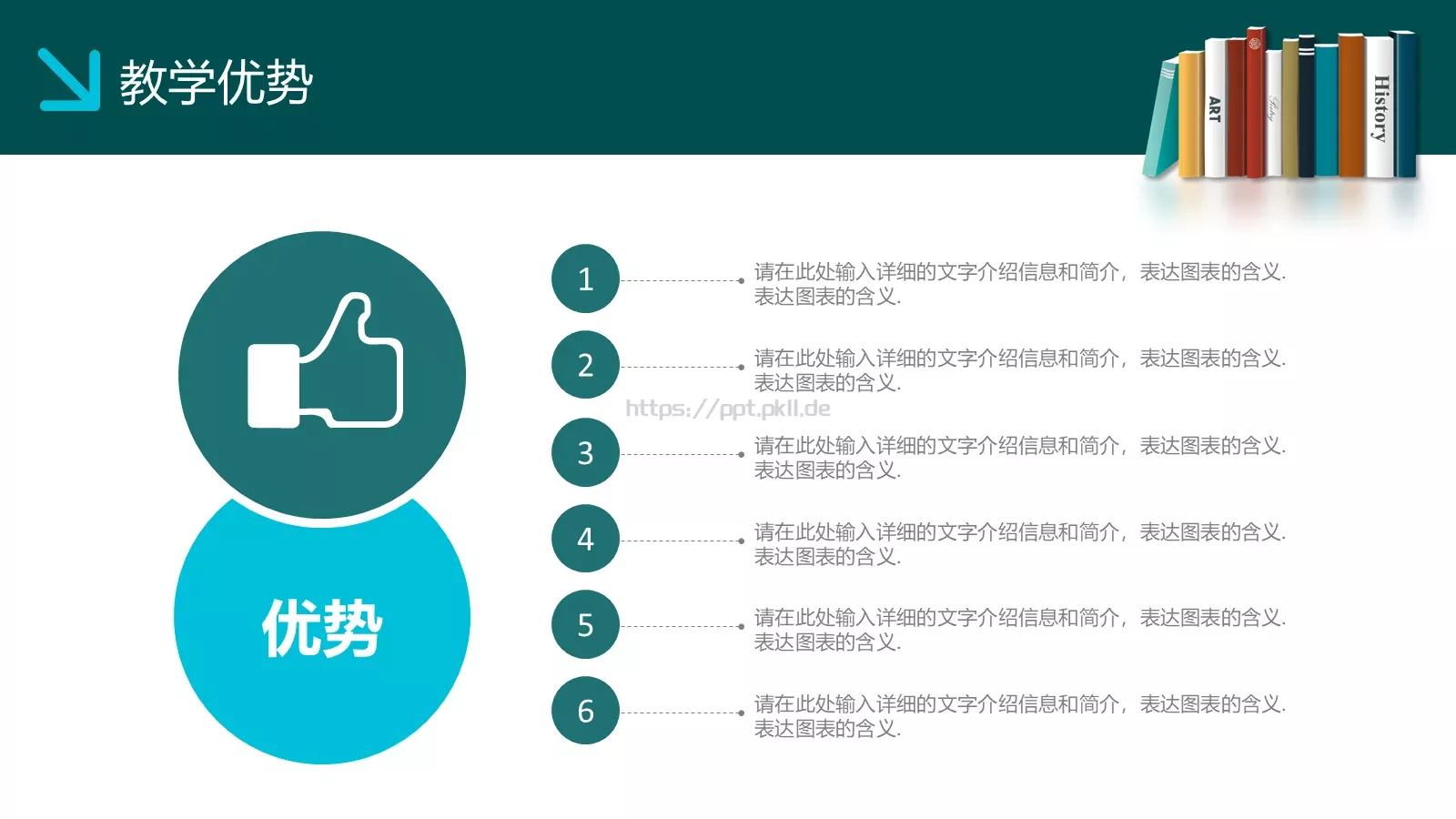 教学说课教学设计PPT模板 第 28 页预览图