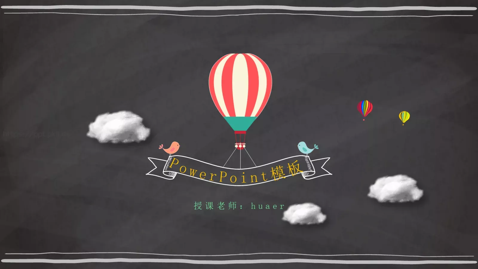 授课老师通用模板 封面图