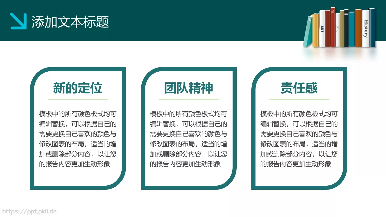 教学说课教学设计PPT模板 第 31 页预览图