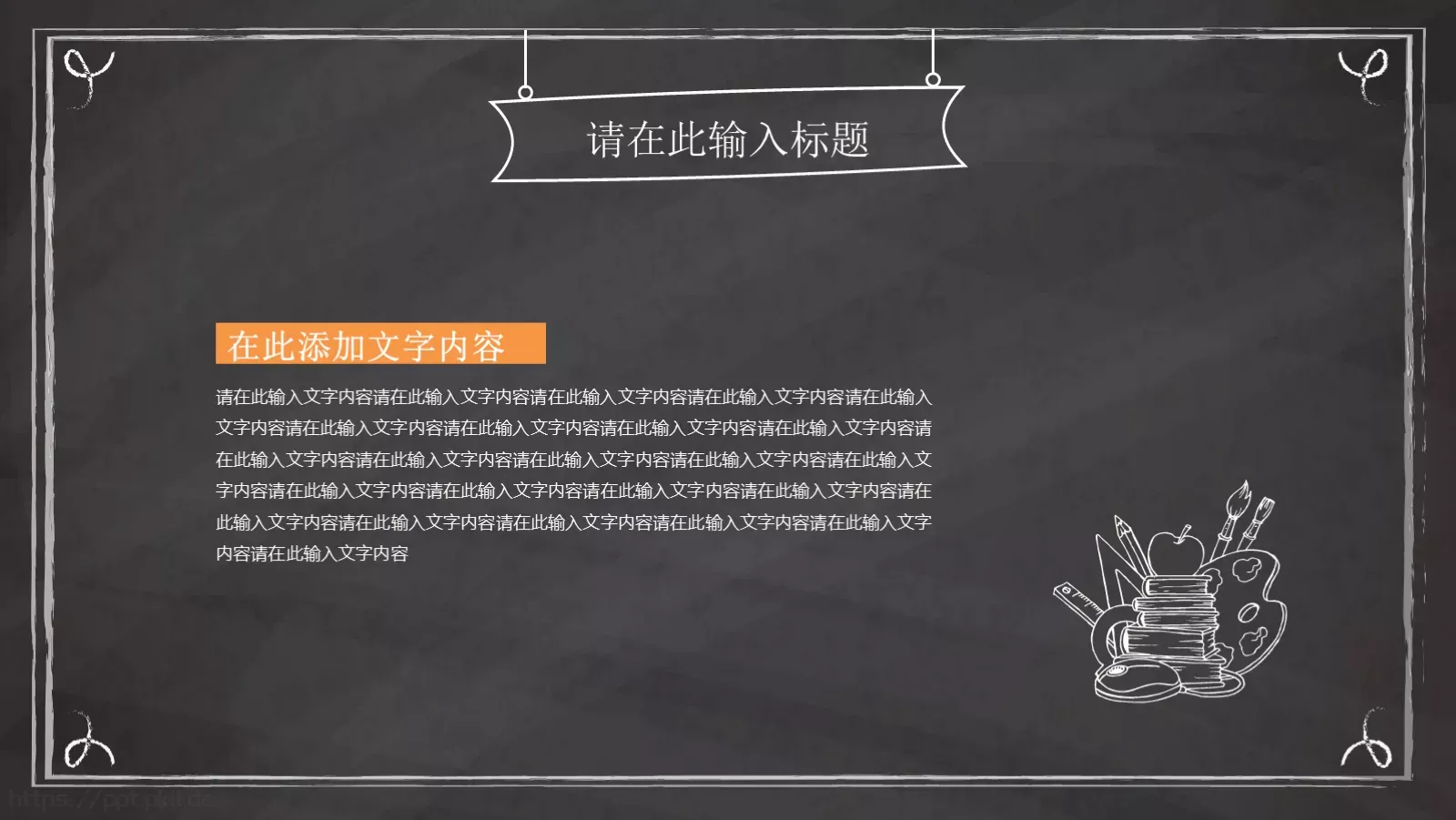 授课老师通用模板 第 4 页缩略图