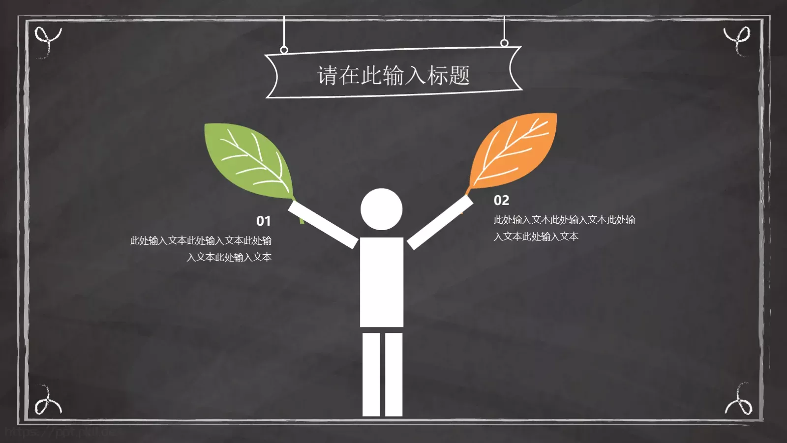 授课老师通用模板 第 5 页预览图