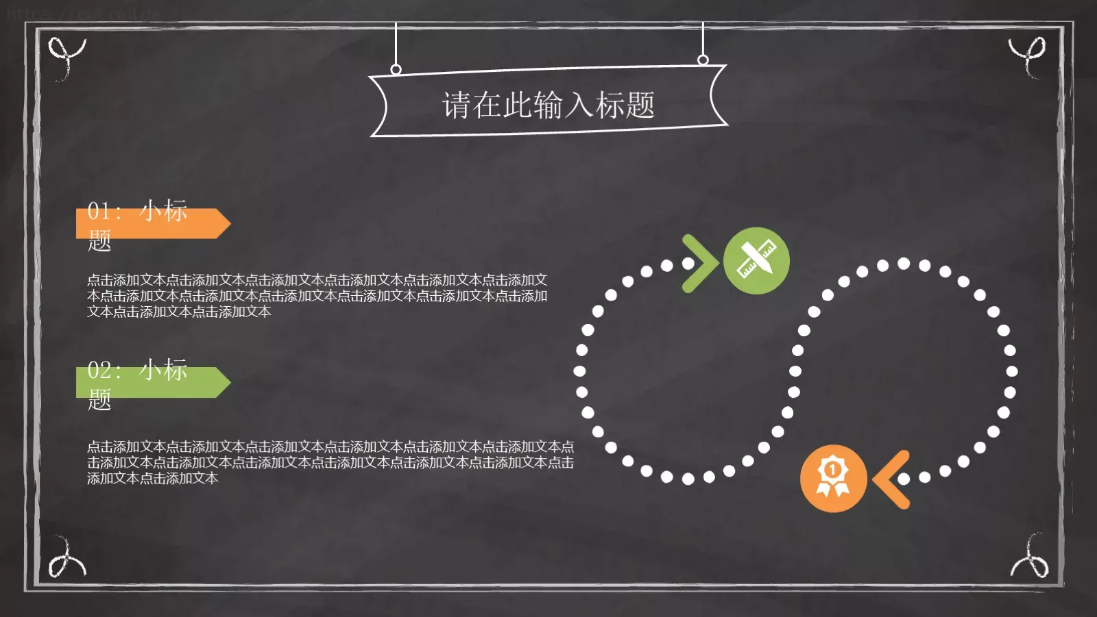授课老师通用模板 第 6 页预览图