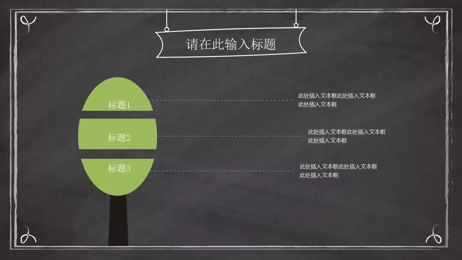 授课老师通用模板 第 7 页预览图