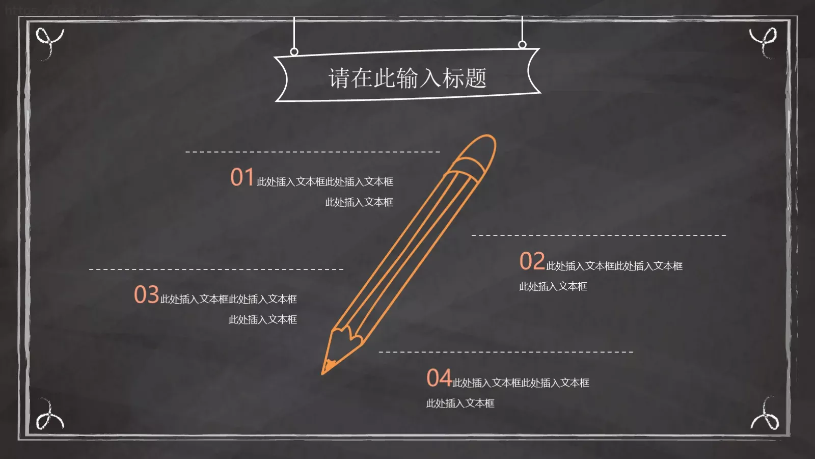 授课老师通用模板 第 9 页预览图