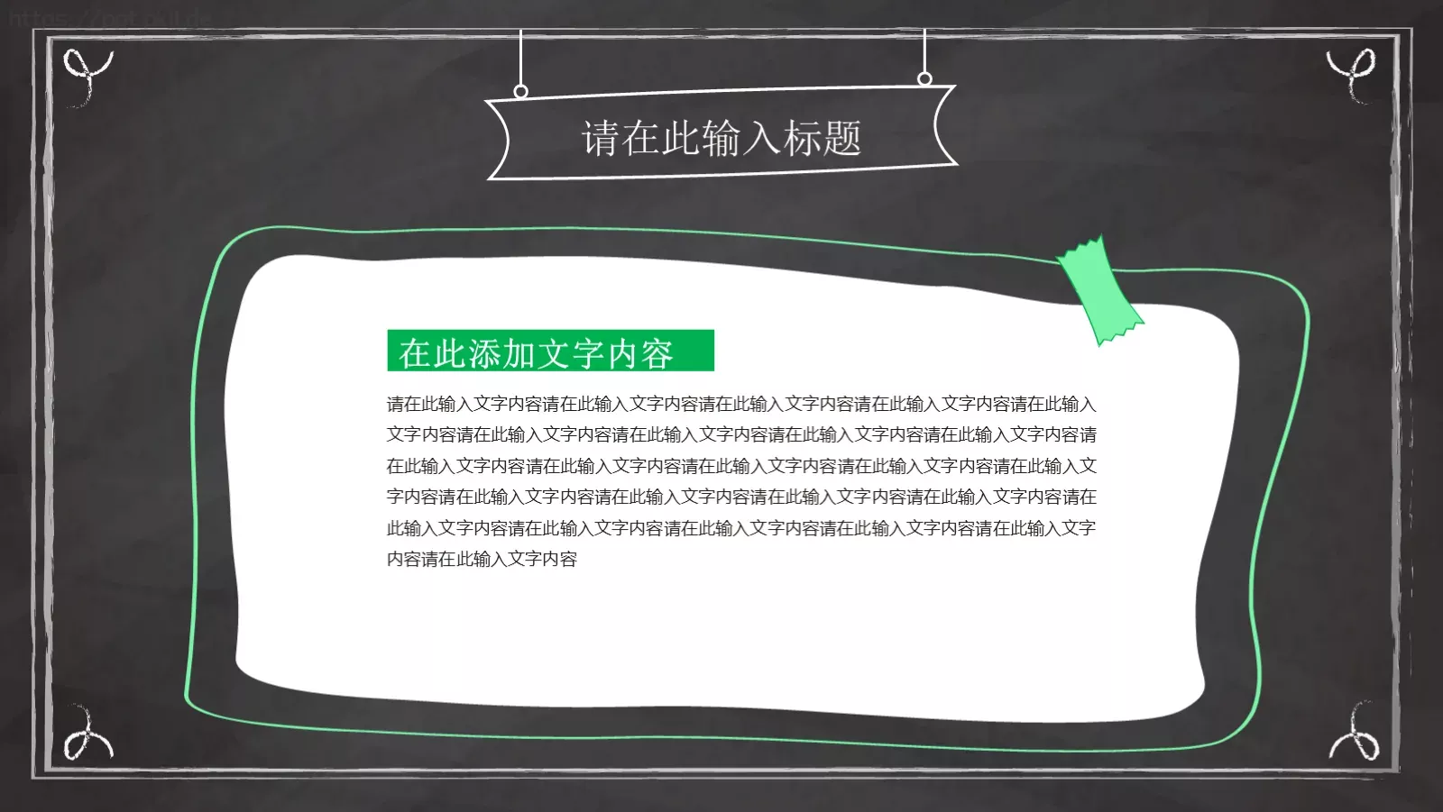 授课老师通用模板 第 10 页预览图