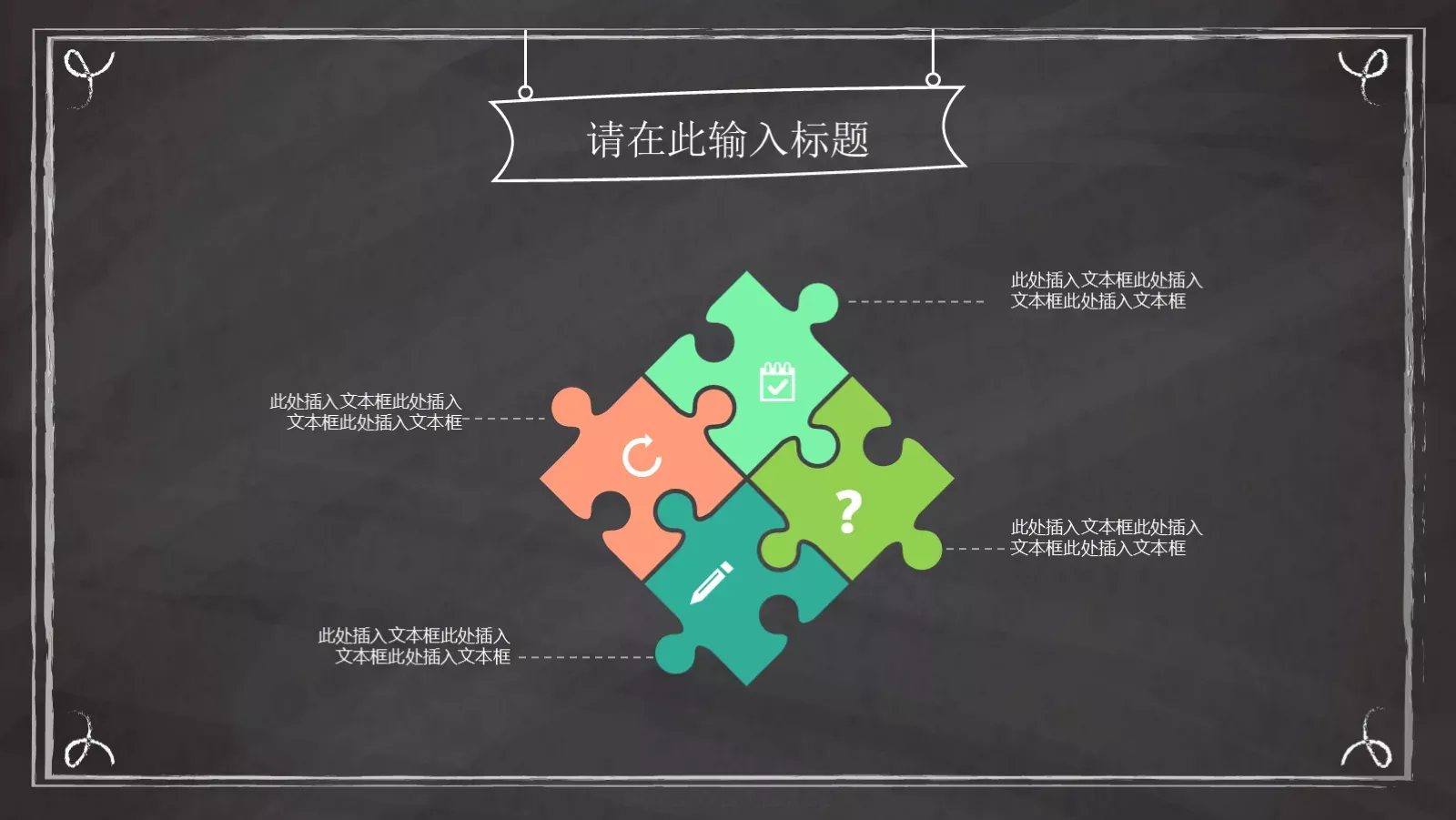 授课老师通用模板 第 11 页预览图