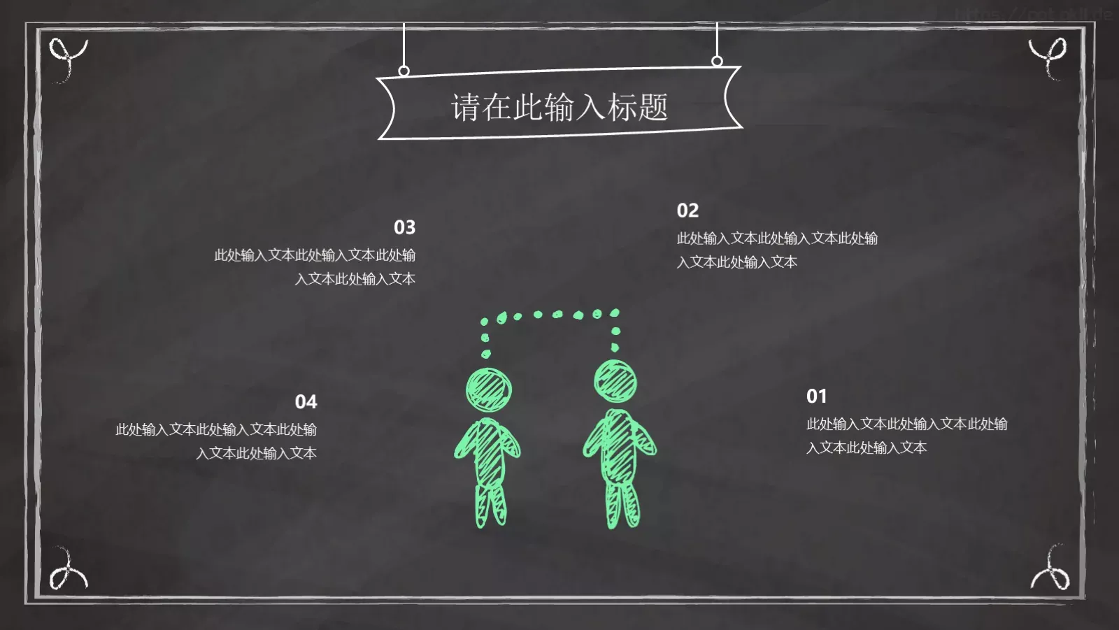 授课老师通用模板 第 14 页预览图