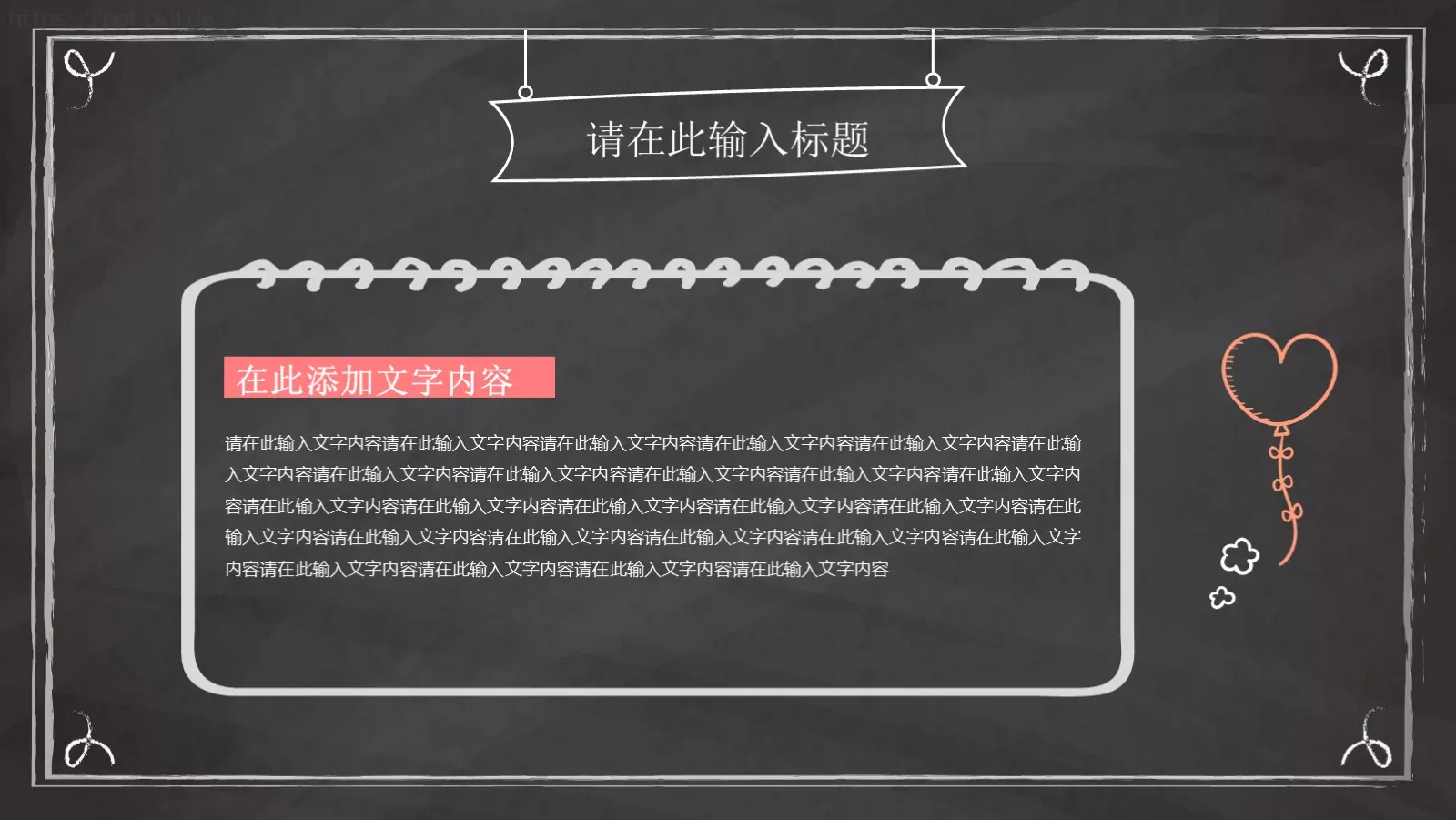 授课老师通用模板 第 13 页预览图