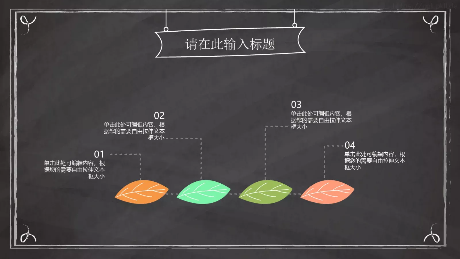 授课老师通用模板 第 15 页预览图