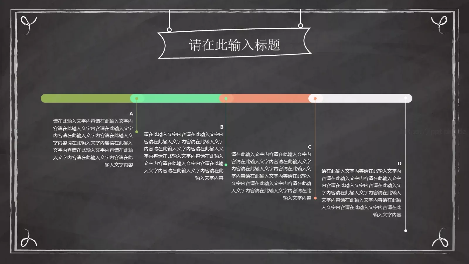 授课老师通用模板 第 18 页预览图