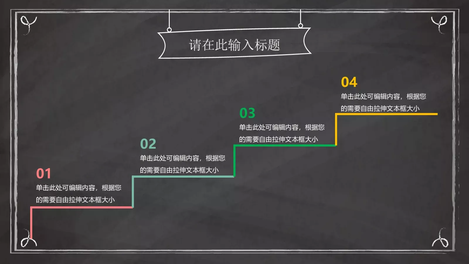 授课老师通用模板 第 17 页预览图