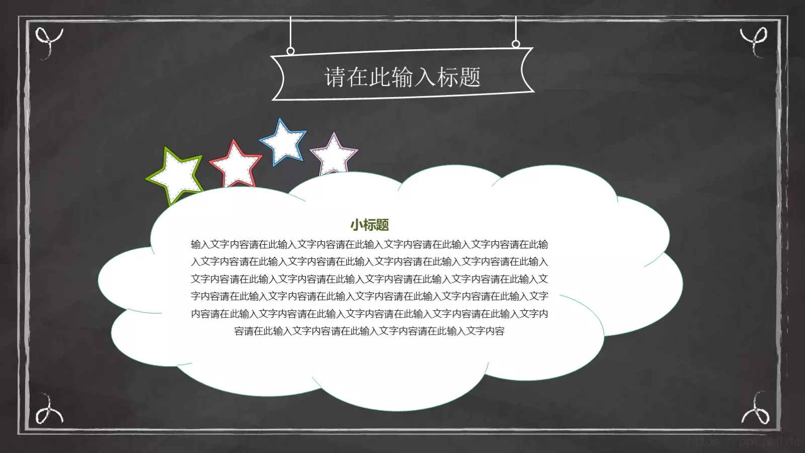 授课老师通用模板 第 19 页预览图