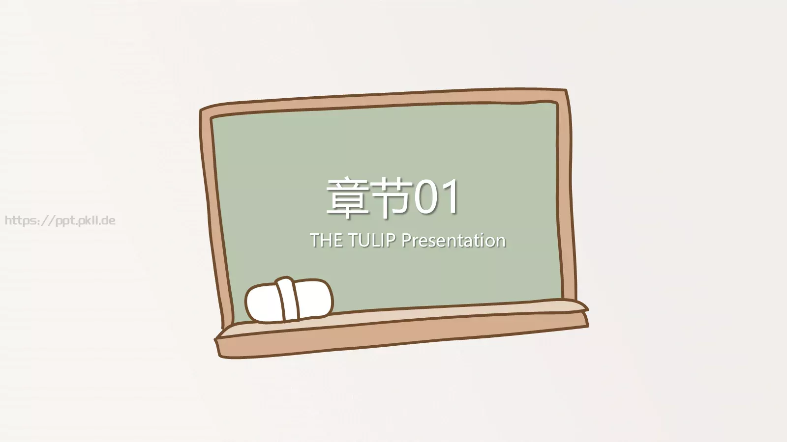 教师公开课说课PPT模板 第 3 页缩略图