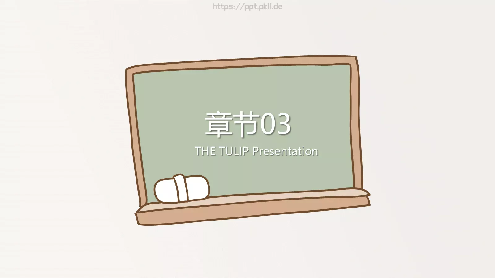 教师公开课说课PPT模板 第 17 页预览图