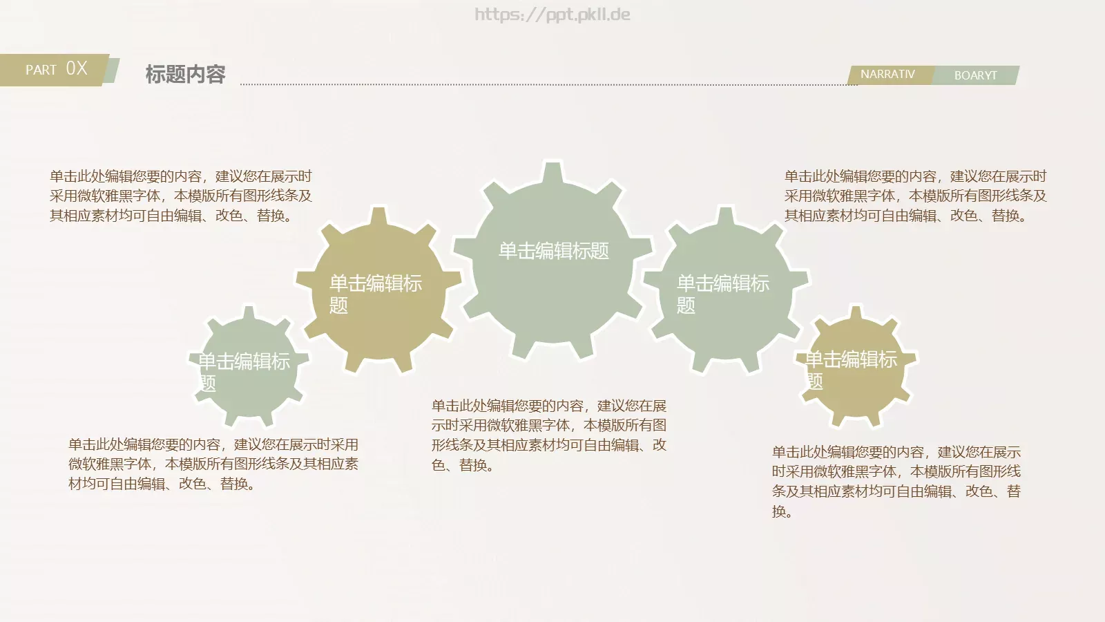 教师公开课说课PPT模板 第 16 页预览图