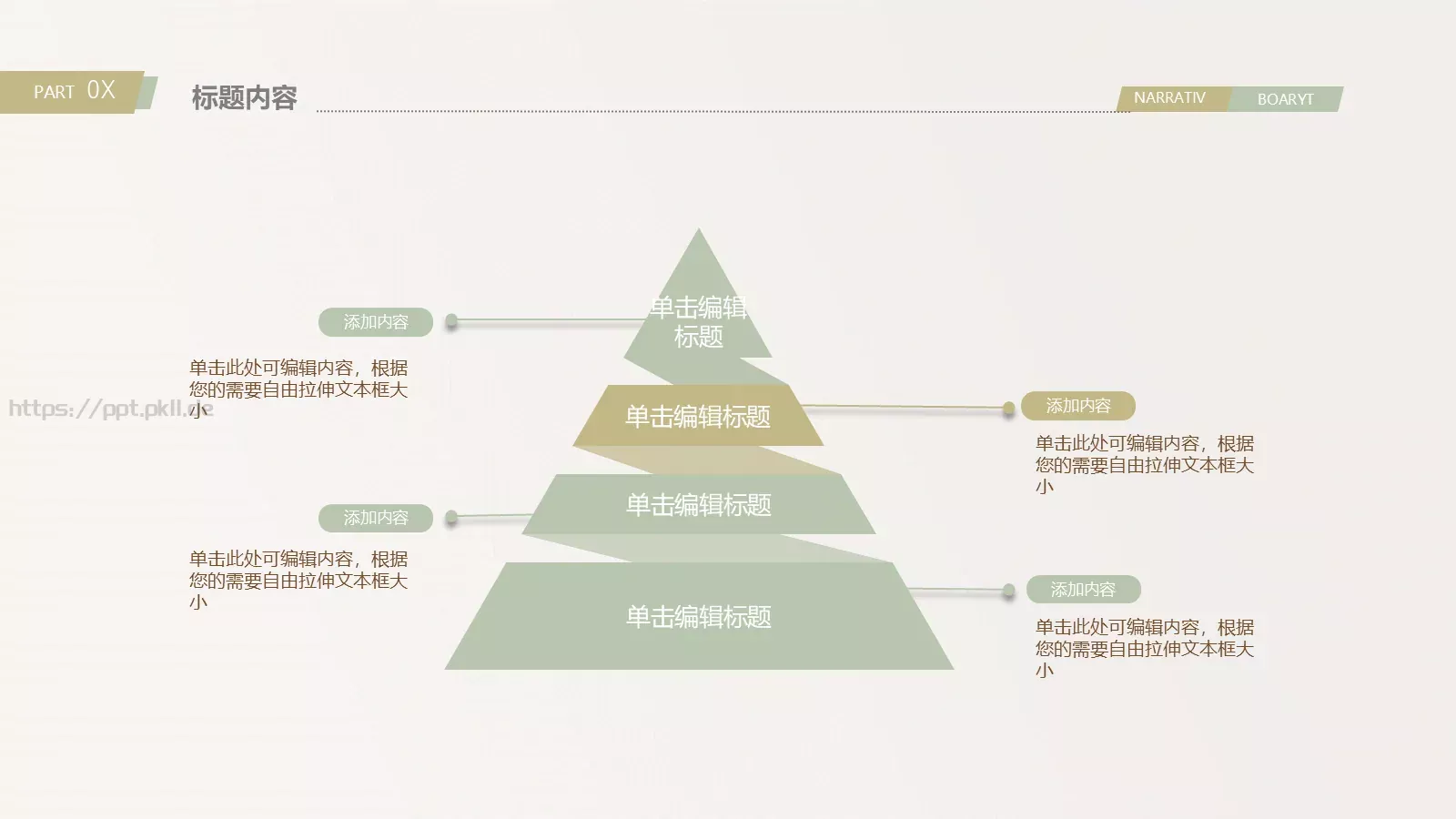 教师公开课说课PPT模板 第 22 页预览图